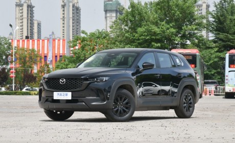 马自达CX-50行也2.0L版推万元限时补贴