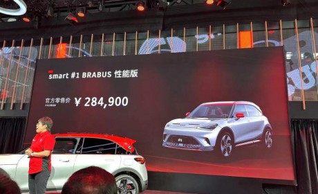 2023成都车展：smart精灵#1 BRABUS上市