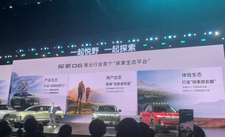 售价11.69万元起 奇瑞探索06上市！