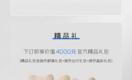 2023成都车展：吉利银河L6预售12.8万起