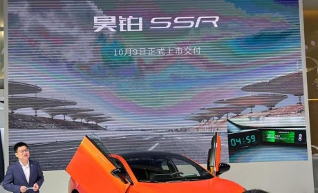2023成都车展：昊铂SSR将于10月9日上市