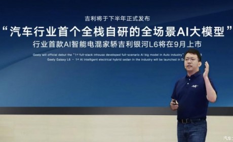 将于9月正式上市 银河L6更多信息发布