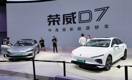 2023成都车展：荣威D7 EV/D7 DMH亮相