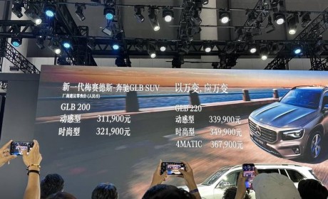 2023成都车展：新款奔驰GLB售31.19万起