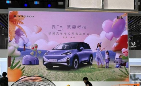 2023成都车展探馆：极狐考拉即将预售