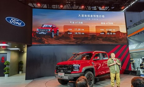 2023成都车展：江铃大道敢探者开启预售