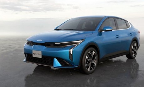 比现款帅！全新一代起亚K3官图发布！