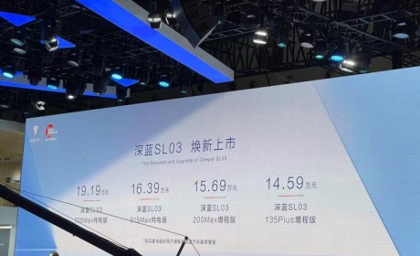 2023成都车展：新款深蓝SL03正式上市