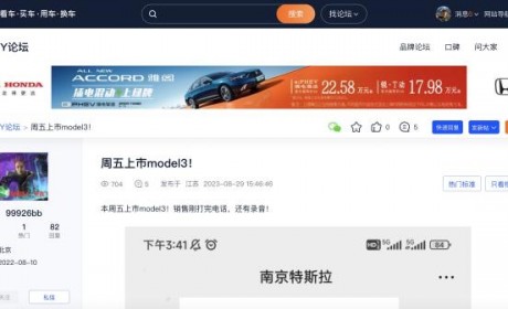 新款特斯拉Model 3或将于9月1日上市