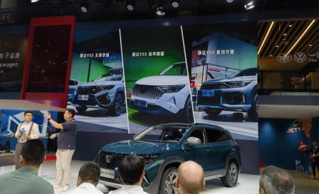 2023成都车展：捷达VS5多款特别版首发