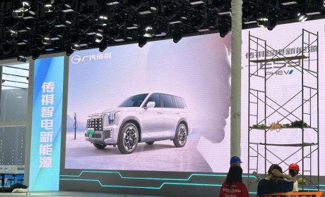 2023成都车展探馆：传祺ES9 PHEV亮相