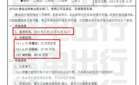 或15万起 捷途旅行者或成都车展预售