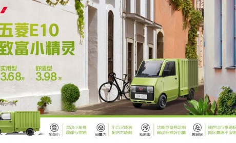快递圈全新“圣物”上市，五菱E10只要3.68万元，一位停两车