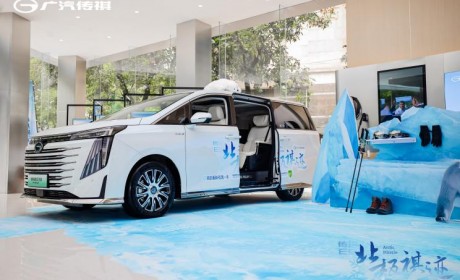 万里横穿欧亚 传祺E9随北极科考收官