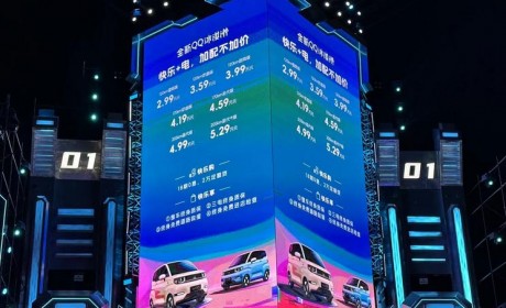 售2.99万起 新款奇瑞QQ冰淇淋正式上市