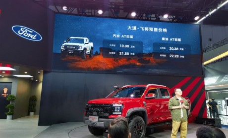 2023成都车展：江铃大道飞将开启预售