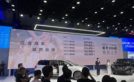 2023成都车展：新款威然售28.98万起