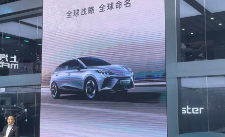 2023成都车展：MG MULAN更名为MG4 EV
