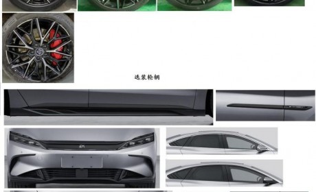 流媒体后视 疑似新款比亚迪汉申报信息