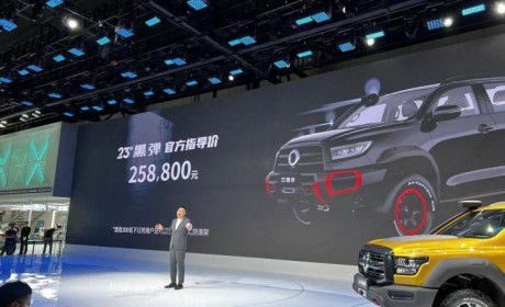 2023成都车展：2023款长城炮黑弹版上市