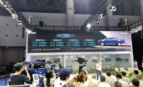 2023成都车展：全新五十铃铃拓正式上市