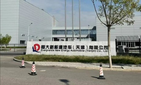 用于天津工厂 恒大汽车5亿美元投资到账