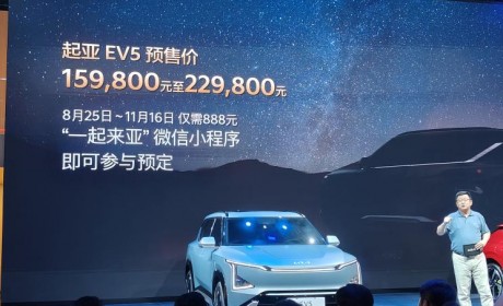 2023成都车展：起亚EV5预售15.98万起