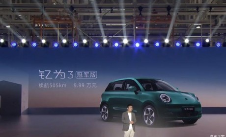 售9.99万元 江淮钇为3冠军版正式上市