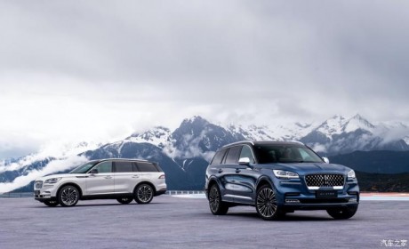 50.08万起 新款林肯飞行家/领航员上市