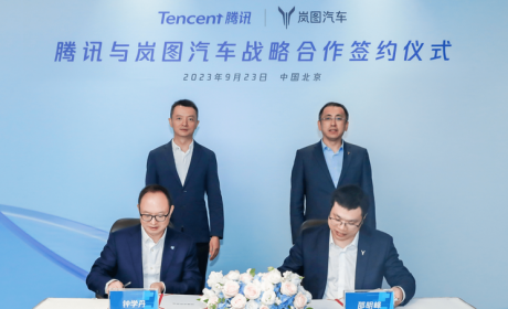 丰富智能生态 岚图与腾讯签署战略合作