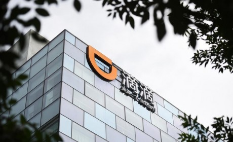 滴滴：2023年中秋国庆假期出行安全公告