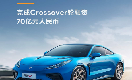 哪吒汽车8月销量公布 交付量达12103台