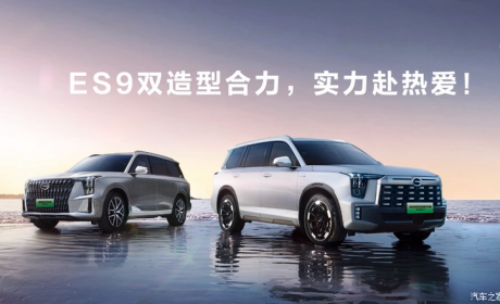 年内正式上市 广汽传祺ES9配置信息曝光