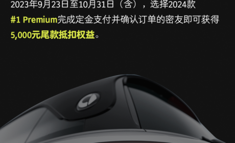 售19.99万起 2024款smart精灵#1上市