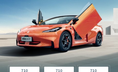 售25.99万 昊铂GT新增车型正式上市