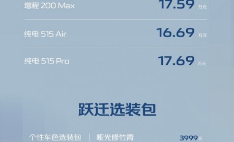 售15.59万起/5款配置 长安启源A07上市