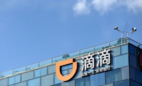 同比增长52.6% 滴滴发布二季度业绩报告