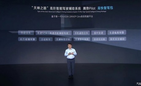 售价15000元 腾势N7高快智驾包上市