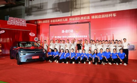 10月亮相/年内上市 启辰VX6正式下线