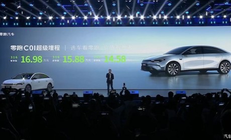 售14.58万元起 零跑C01增程版正式上市