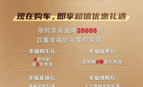 销量王出杀手锏 日产轩逸至高直降2万元