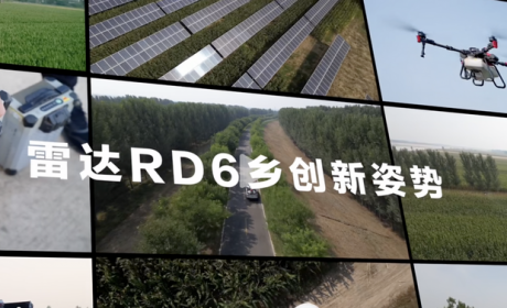 雷达RD6新版本将于9月22日正式发布