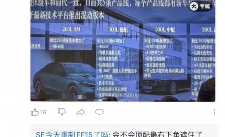 5款车型 曝全新一代奔驰E级部分配置
