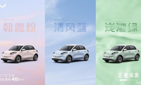 五菱缤果续航410km车型将9月25日上市