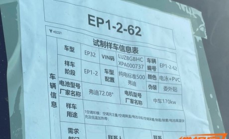 配比亚迪电池 疑似哪吒全新SUV谍照曝光