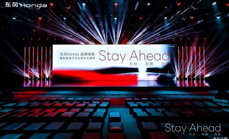 东风本田发布全新新能源品牌 命名灵悉
