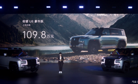 售价109.8万元 仰望U8豪华版正式上市