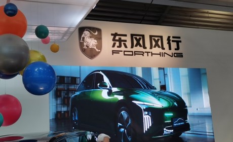 2023慕尼黑车展：东风风行电动轿车预告
