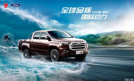 价格下调/9.48万元起 新款域虎7上市