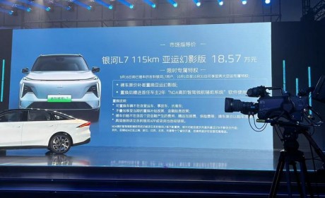 售18.57万元 银河L7新增车型正式上市